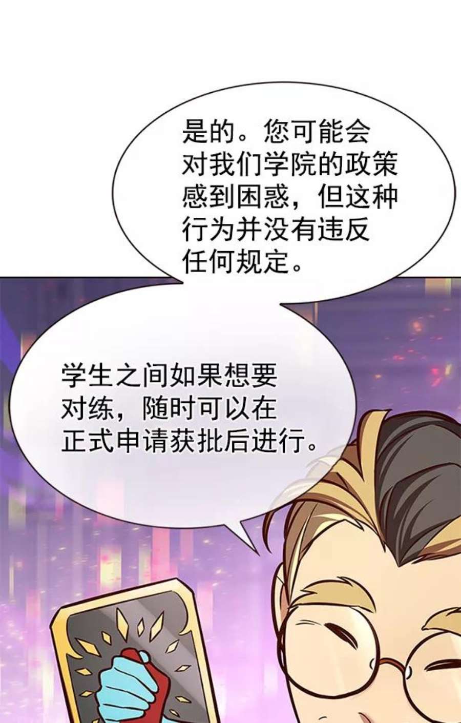 觉醒吧，铲屎官！193话