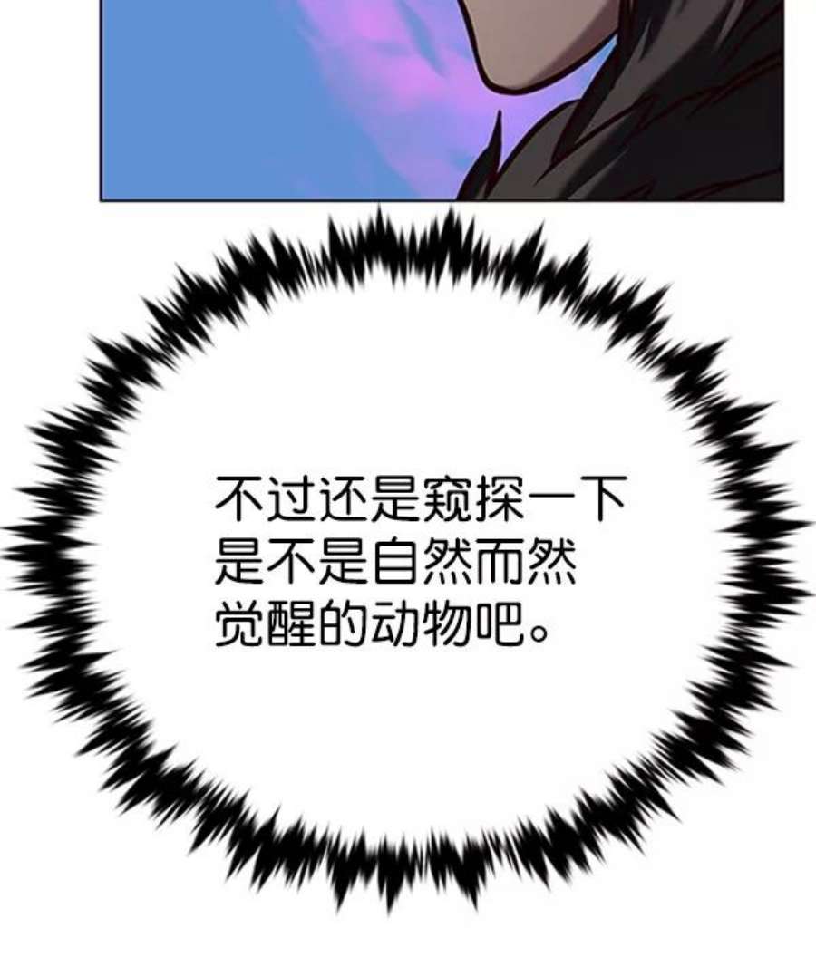 觉醒吧，铲屎官！195话