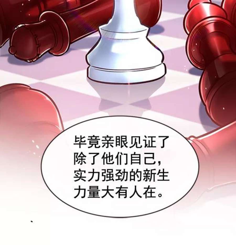 觉醒吧，铲屎官！195话