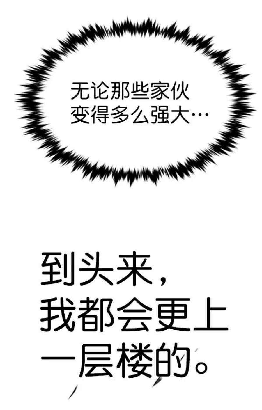 觉醒吧，铲屎官！195话