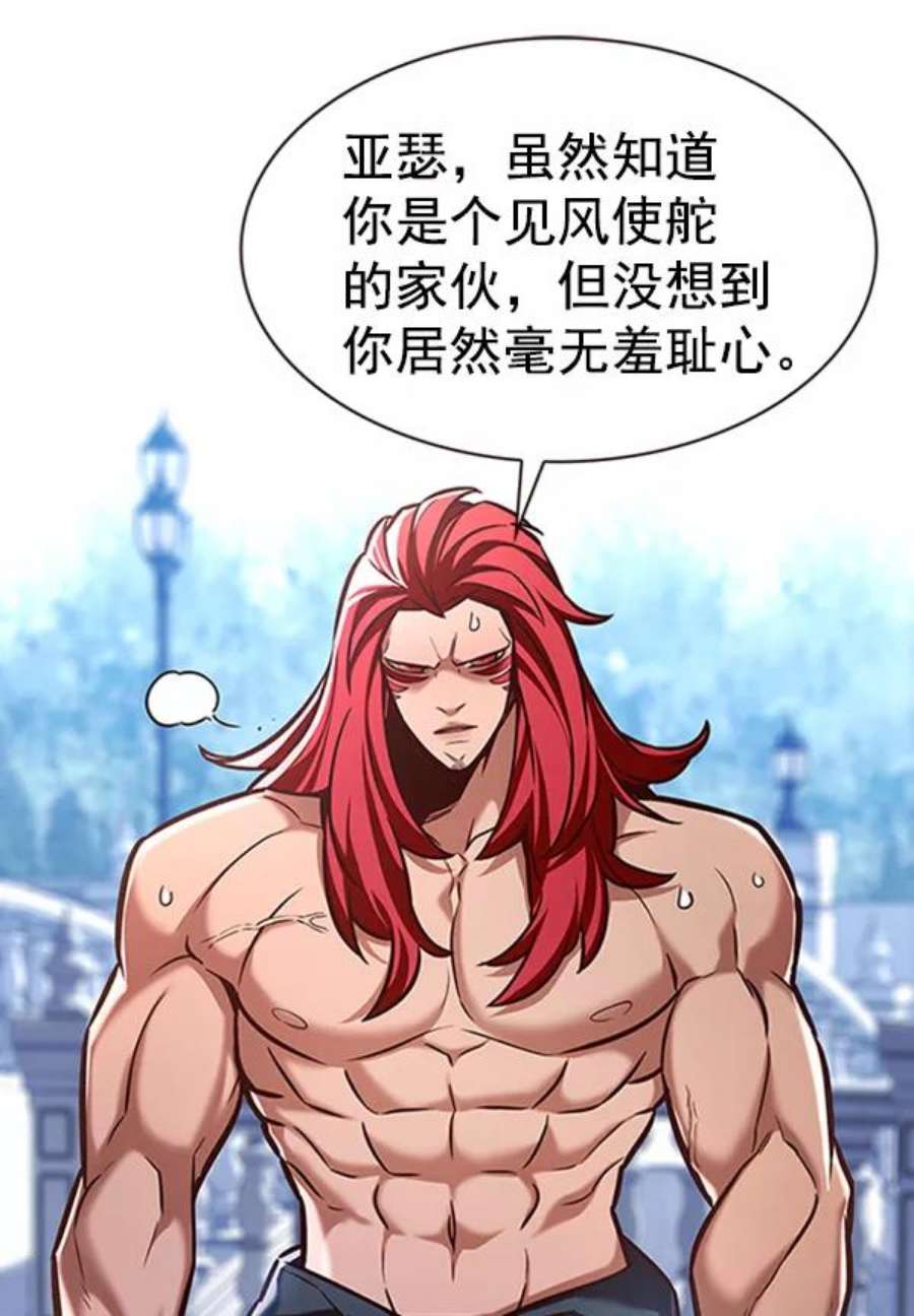 觉醒吧，铲屎官！195话