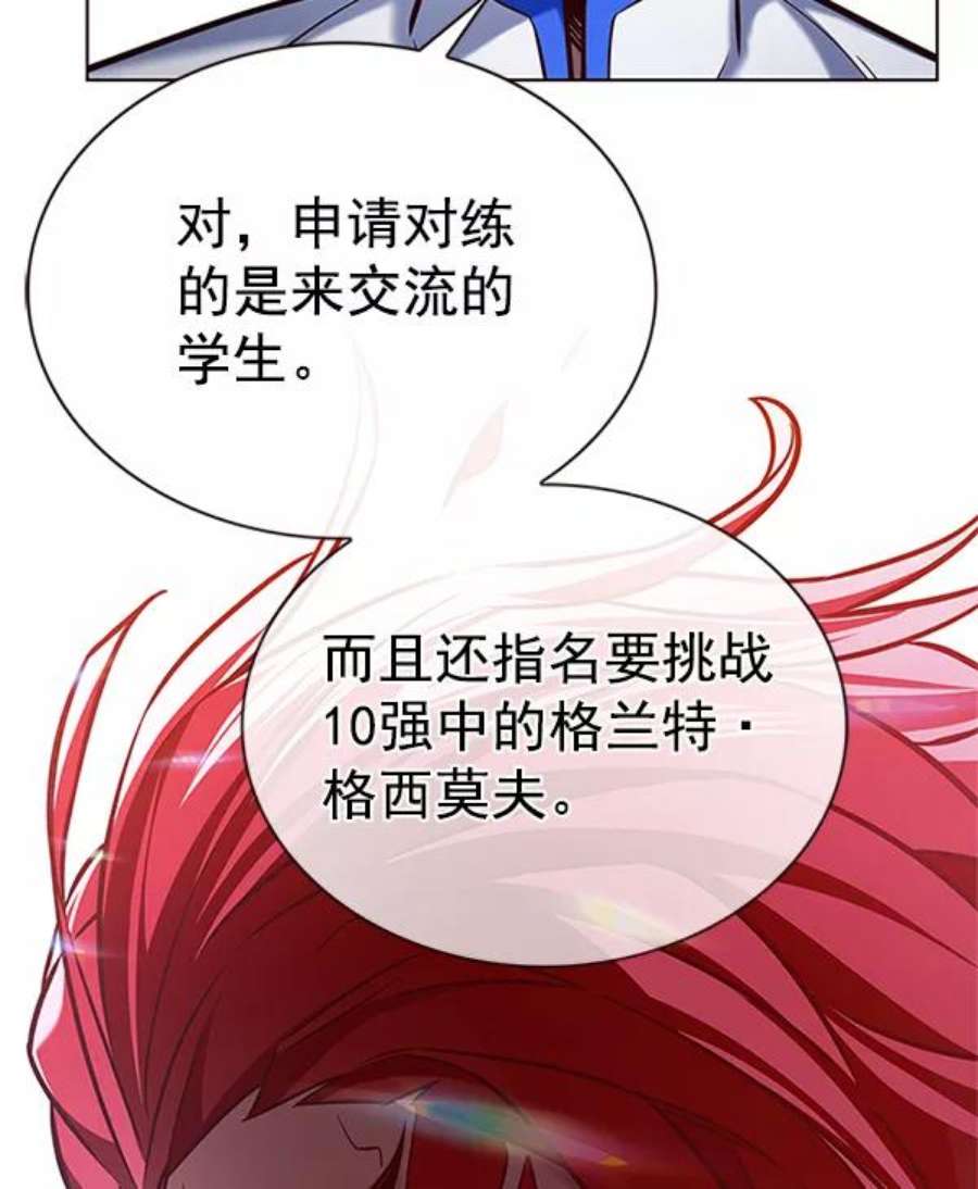 觉醒吧，铲屎官！196话