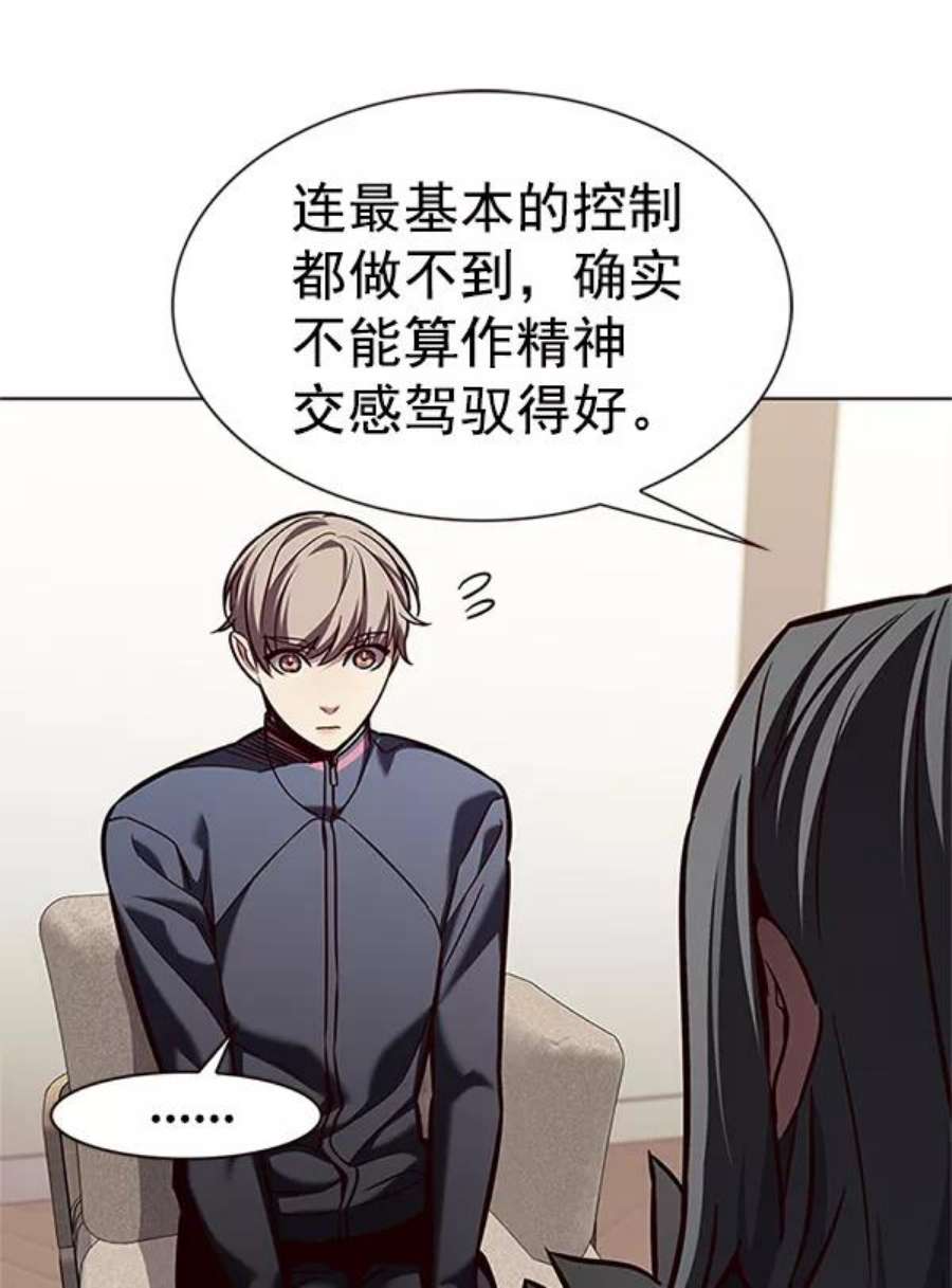 觉醒吧，铲屎官！196话