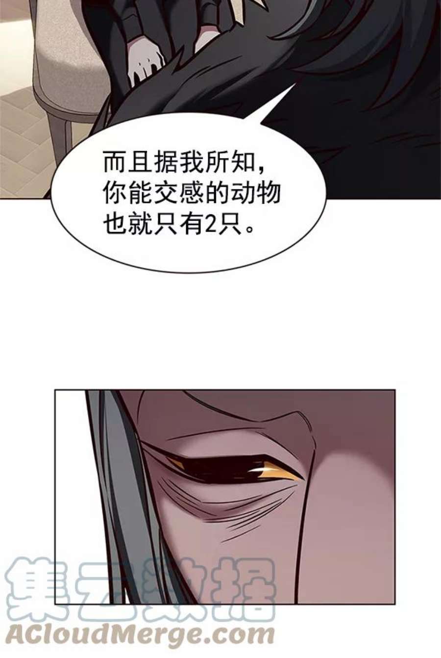 觉醒吧，铲屎官！196话