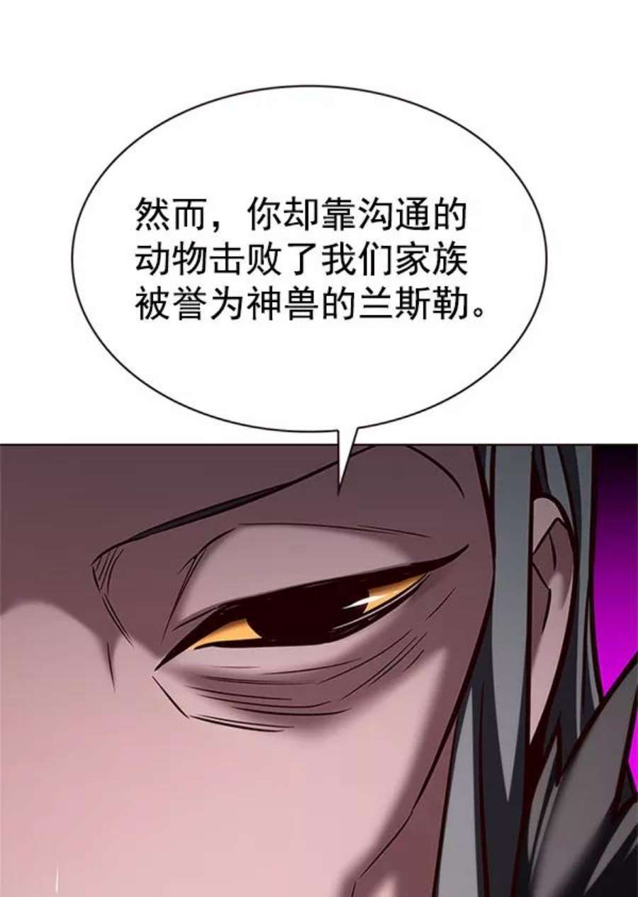 觉醒吧，铲屎官！196话
