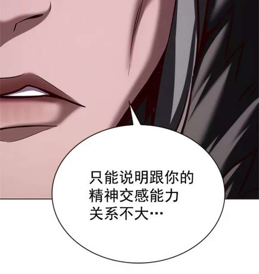 觉醒吧，铲屎官！196话
