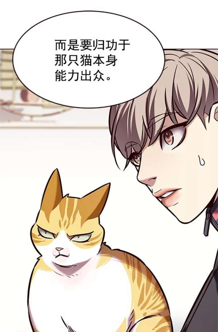 觉醒吧，铲屎官！196话