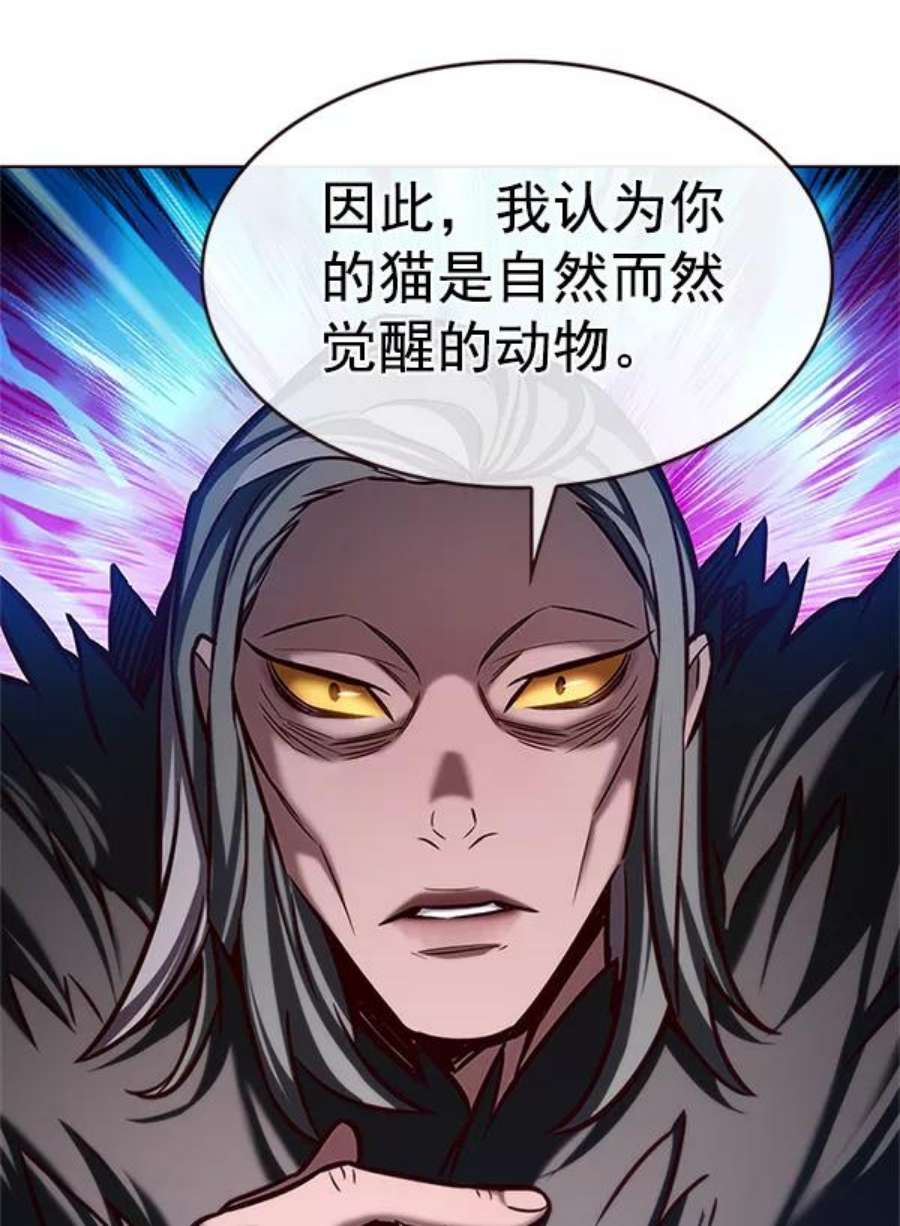 觉醒吧，铲屎官！196话