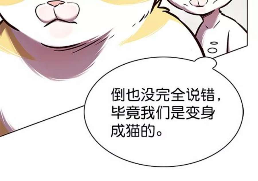 觉醒吧，铲屎官！196话