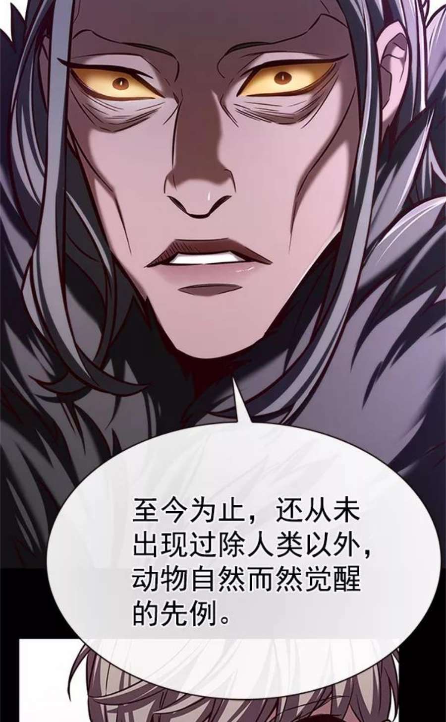 觉醒吧，铲屎官！196话