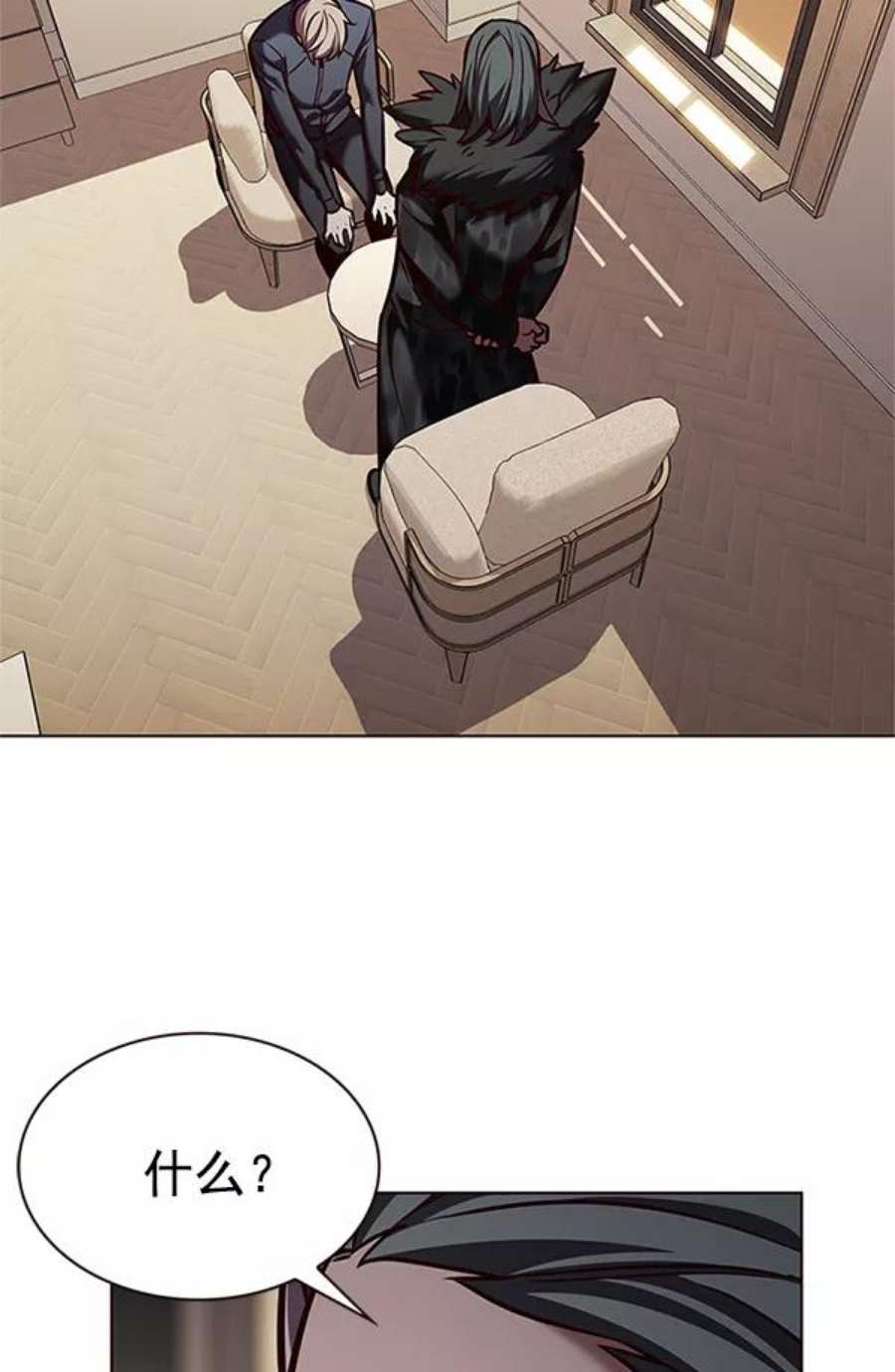 觉醒吧，铲屎官！196话