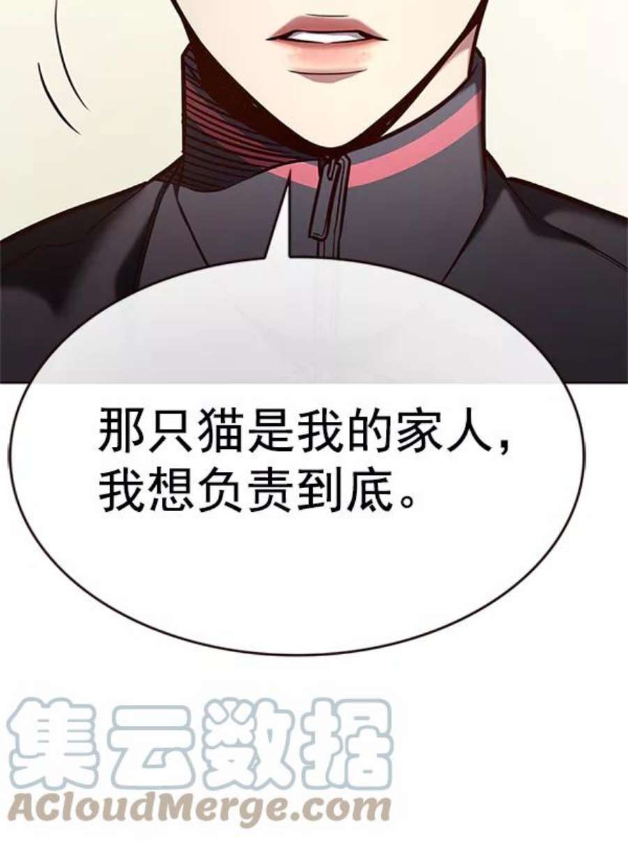 觉醒吧，铲屎官！196话