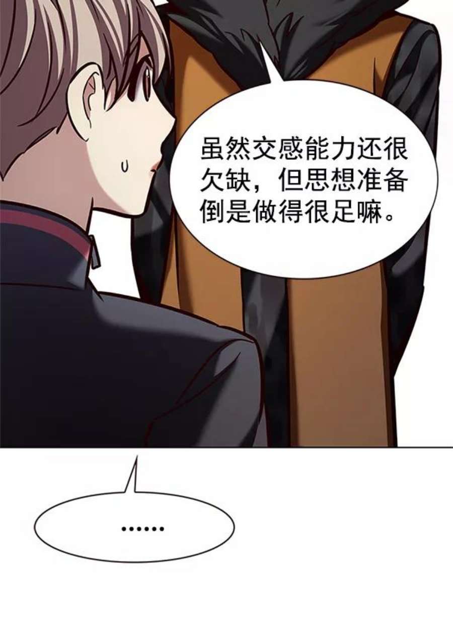觉醒吧，铲屎官！196话