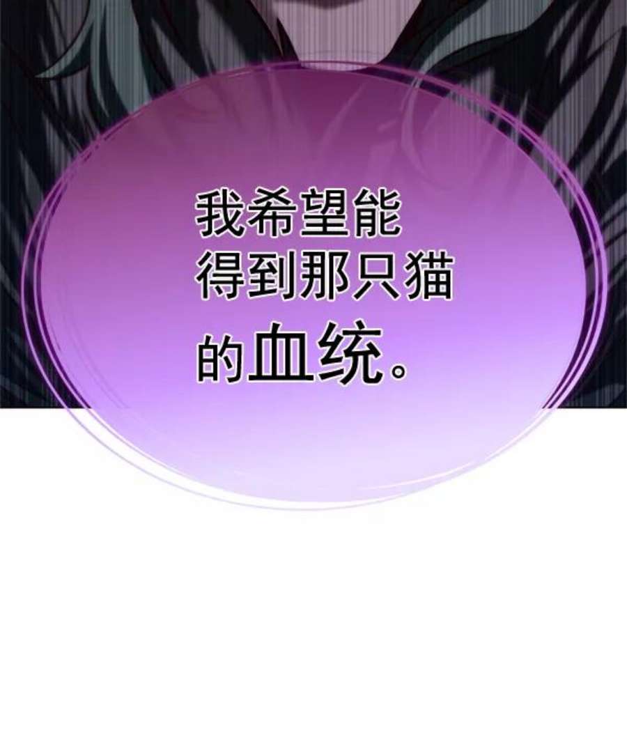 觉醒吧，铲屎官！196话