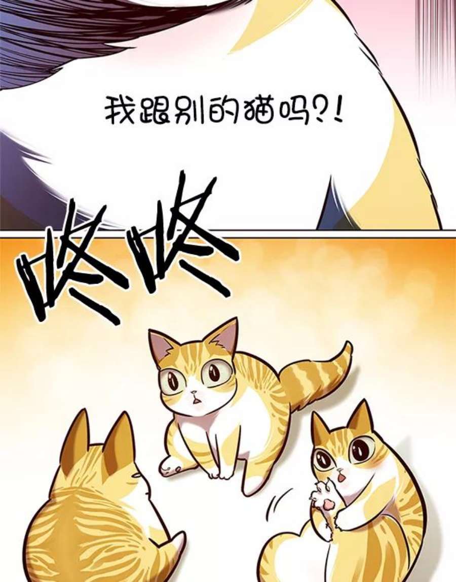 觉醒吧，铲屎官！196话