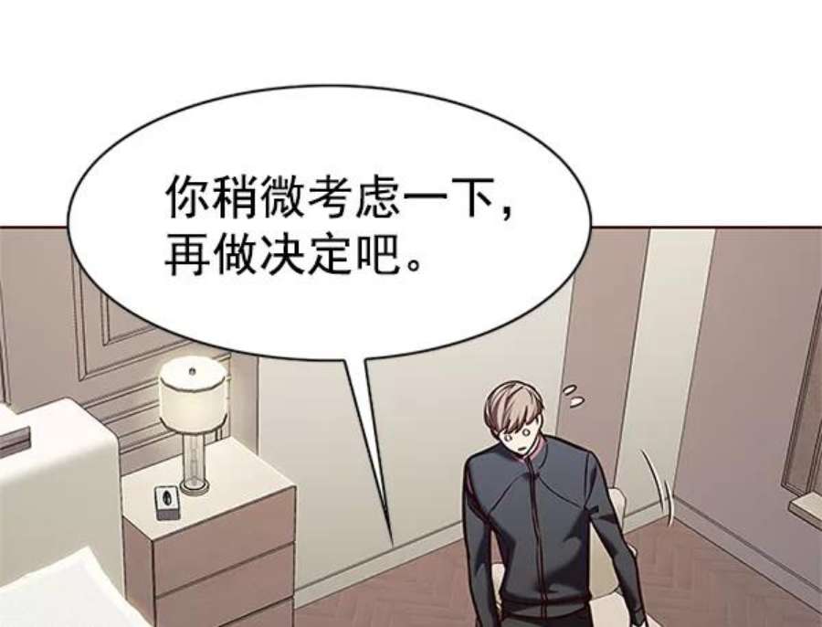 觉醒吧，铲屎官！196话