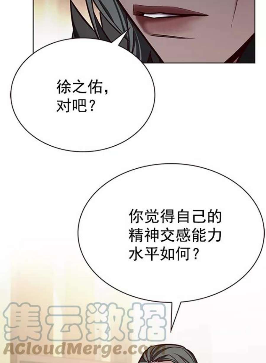 觉醒吧，铲屎官！196话