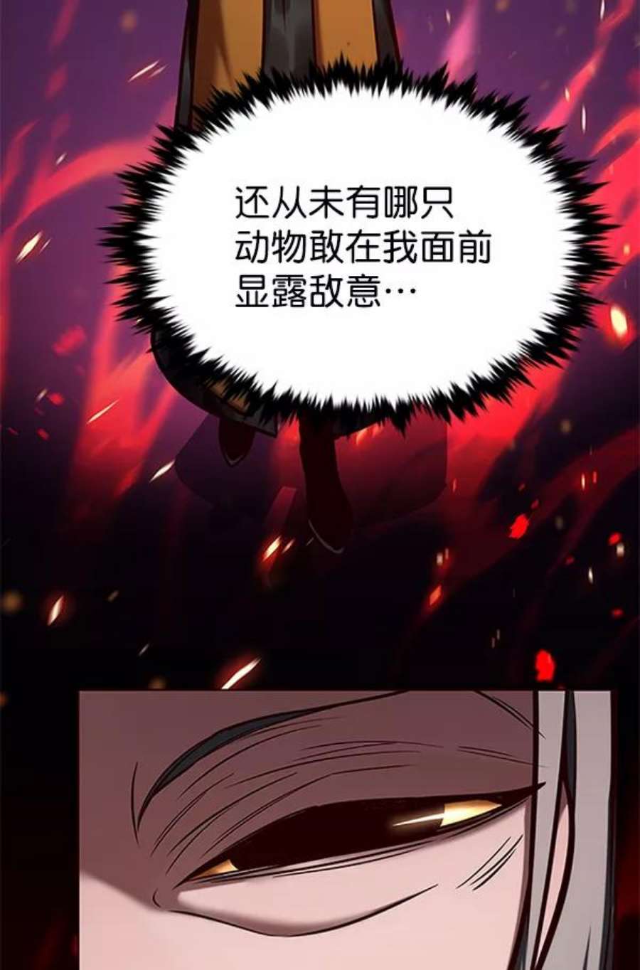 觉醒吧，铲屎官！196话
