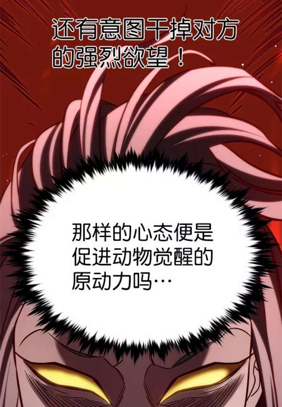 觉醒吧，铲屎官！196话