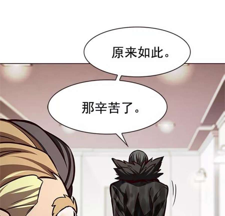 觉醒吧，铲屎官！196话