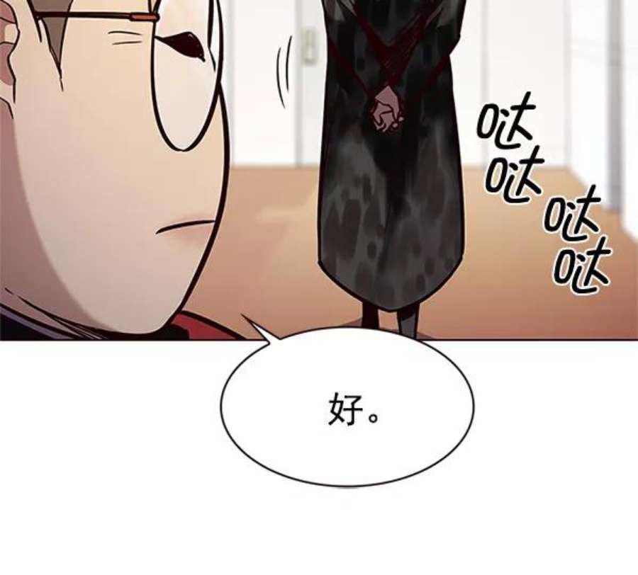 觉醒吧，铲屎官！196话