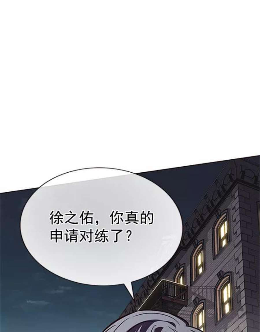 觉醒吧，铲屎官！197话