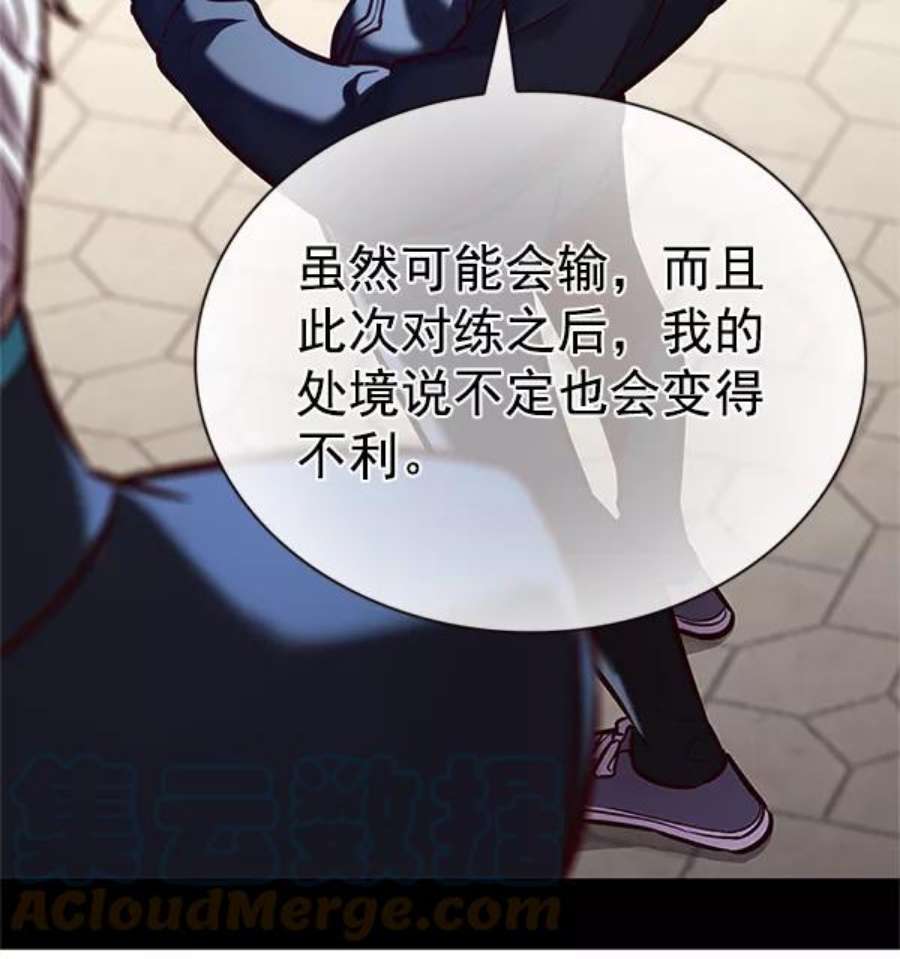 觉醒吧，铲屎官！197话