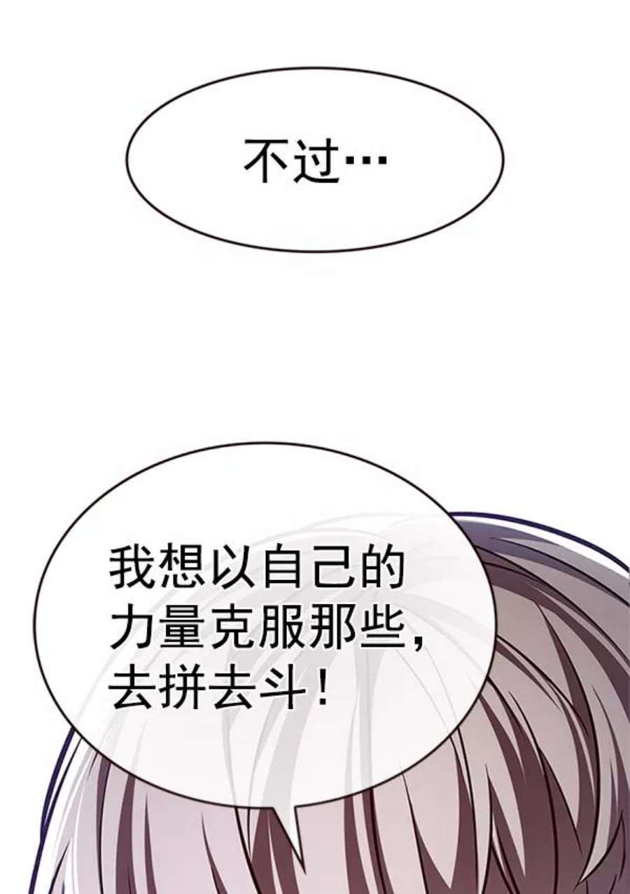 觉醒吧，铲屎官！197话