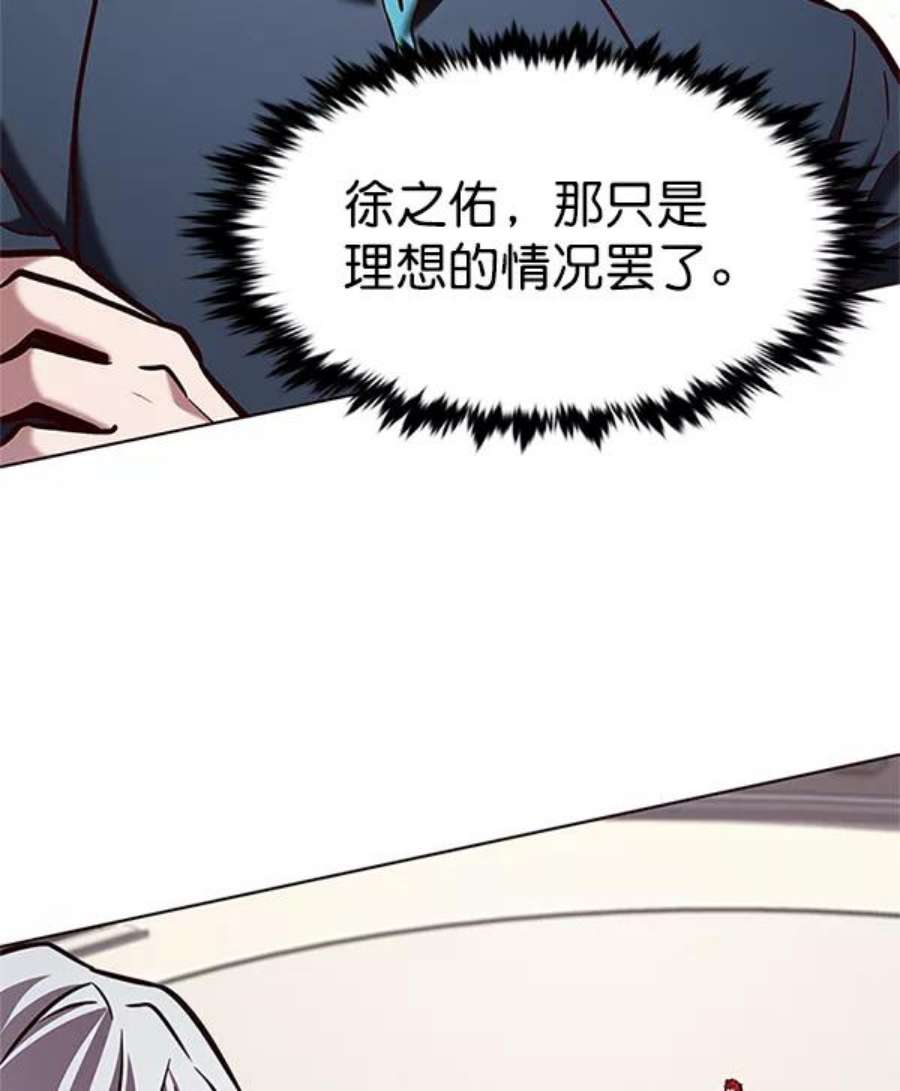 觉醒吧，铲屎官！197话