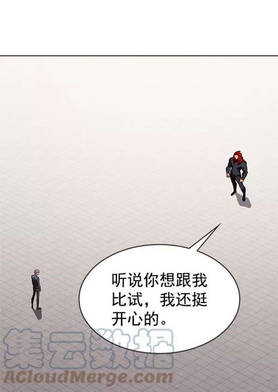 觉醒吧，铲屎官！197话