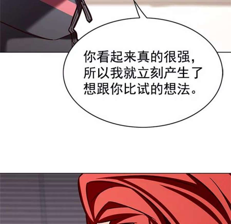 觉醒吧，铲屎官！197话