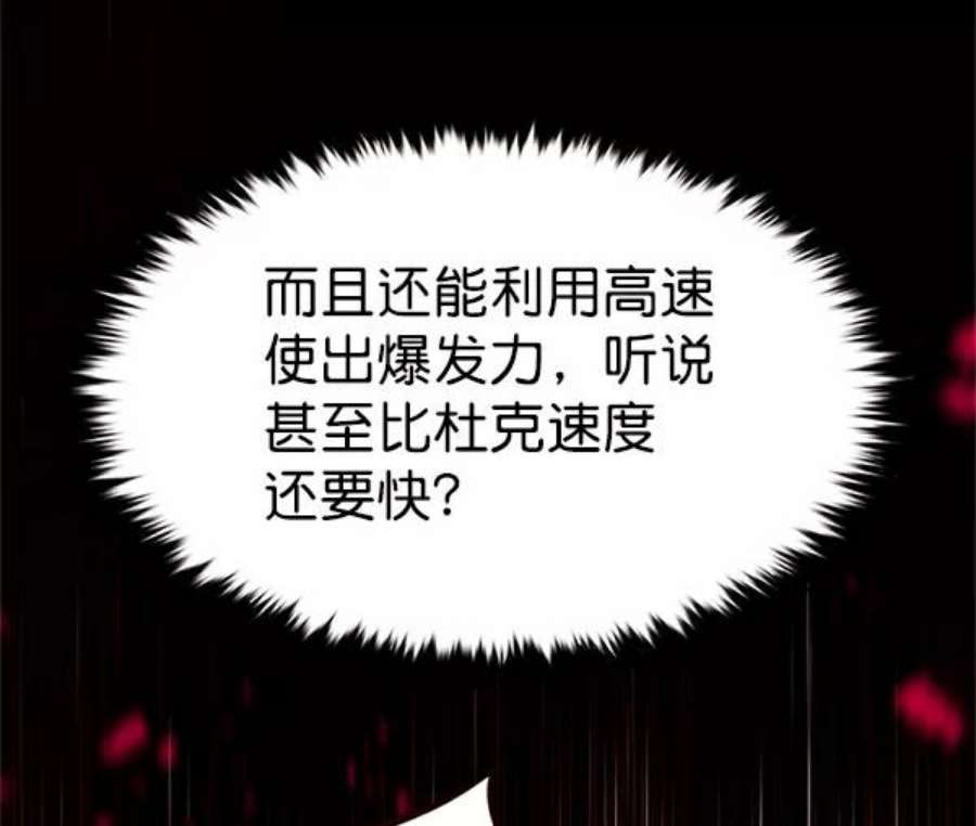 觉醒吧，铲屎官！197话