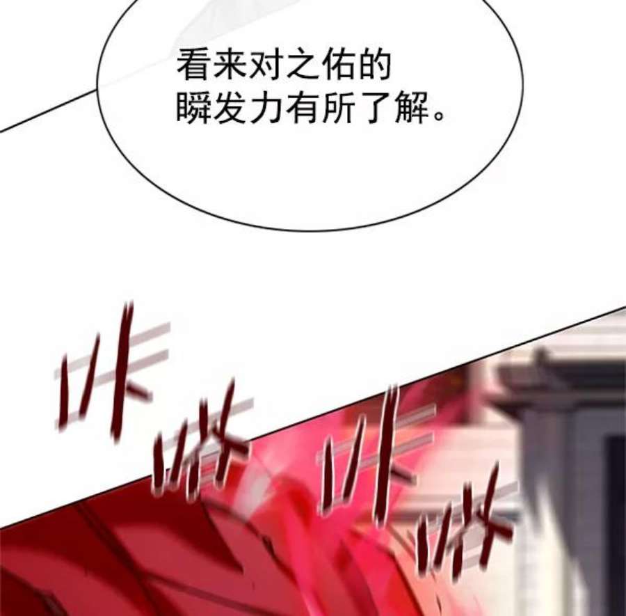 觉醒吧，铲屎官！197话