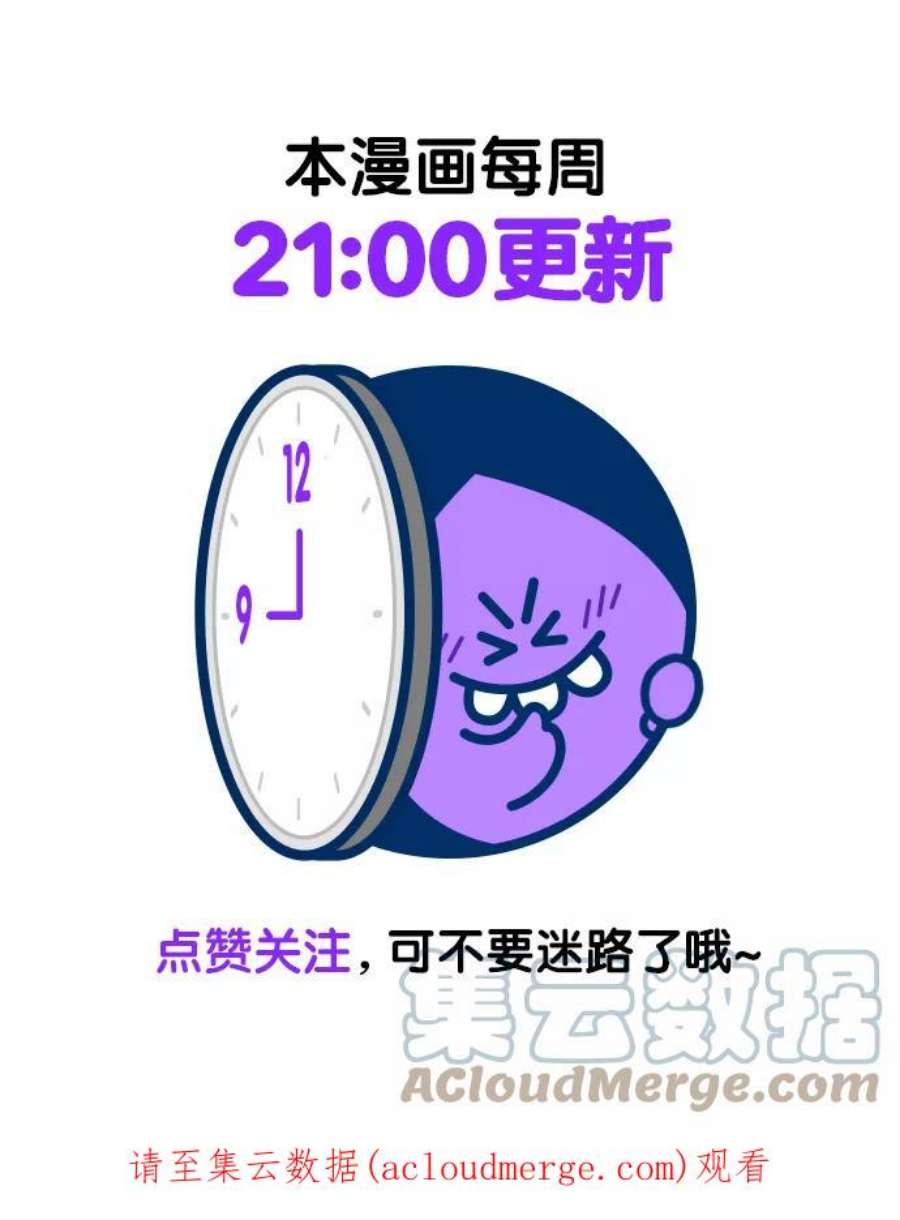 觉醒吧，铲屎官！197话