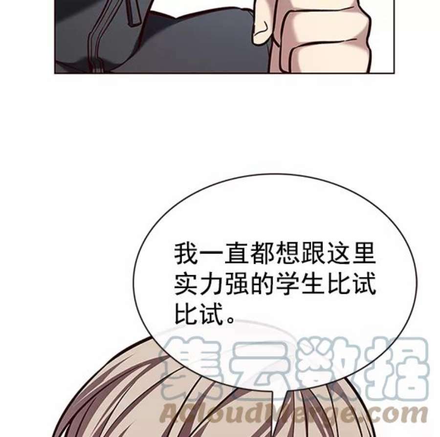 觉醒吧，铲屎官！197话