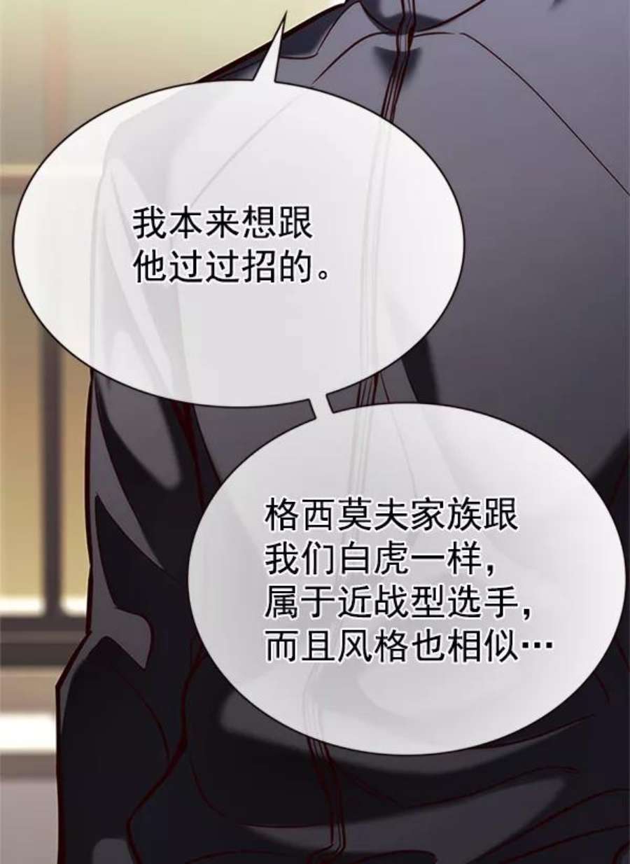 觉醒吧，铲屎官！197话