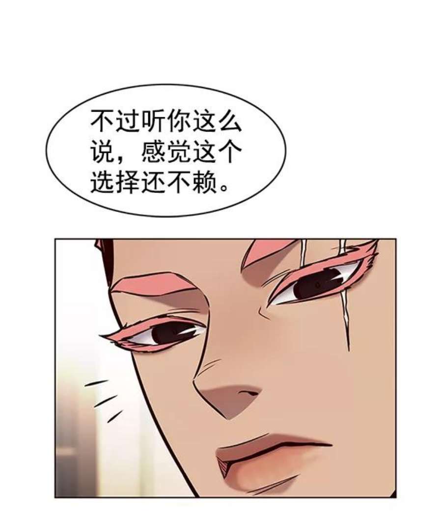 觉醒吧，铲屎官！197话