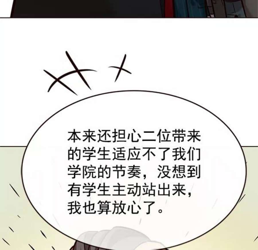 觉醒吧，铲屎官！197话