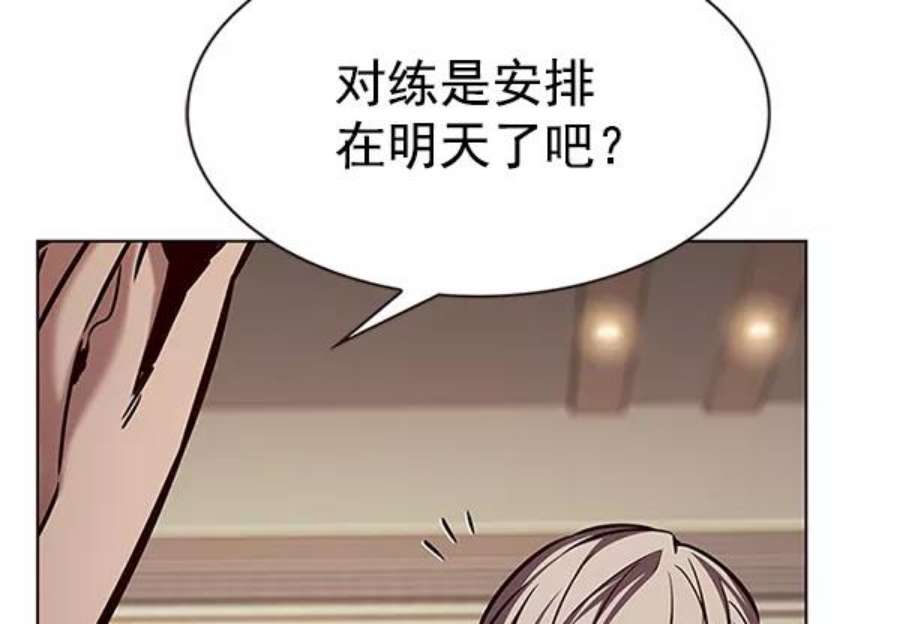 觉醒吧，铲屎官！197话