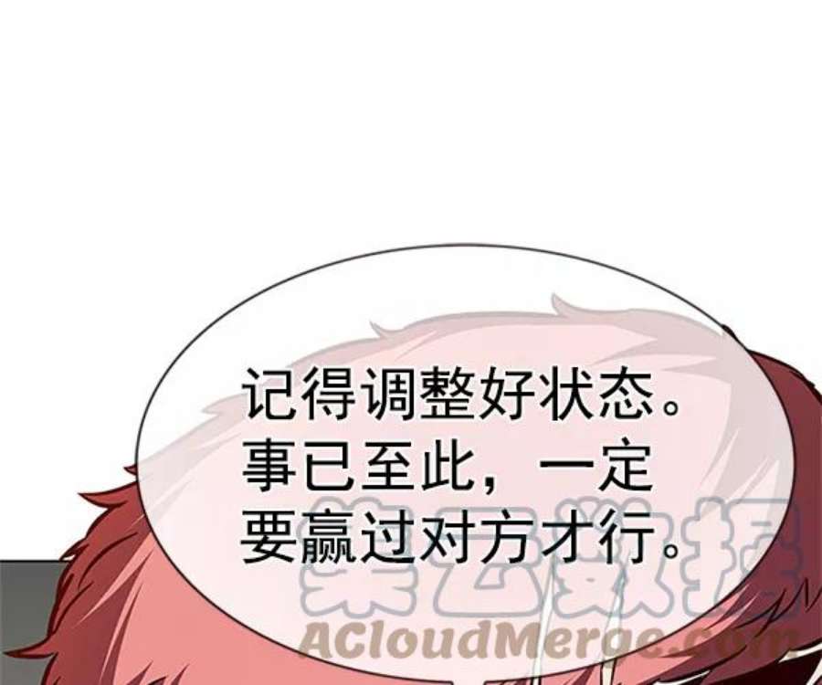 觉醒吧，铲屎官！197话