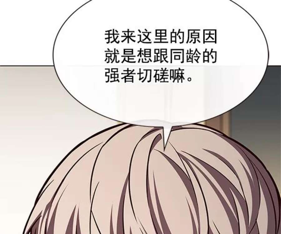 觉醒吧，铲屎官！197话