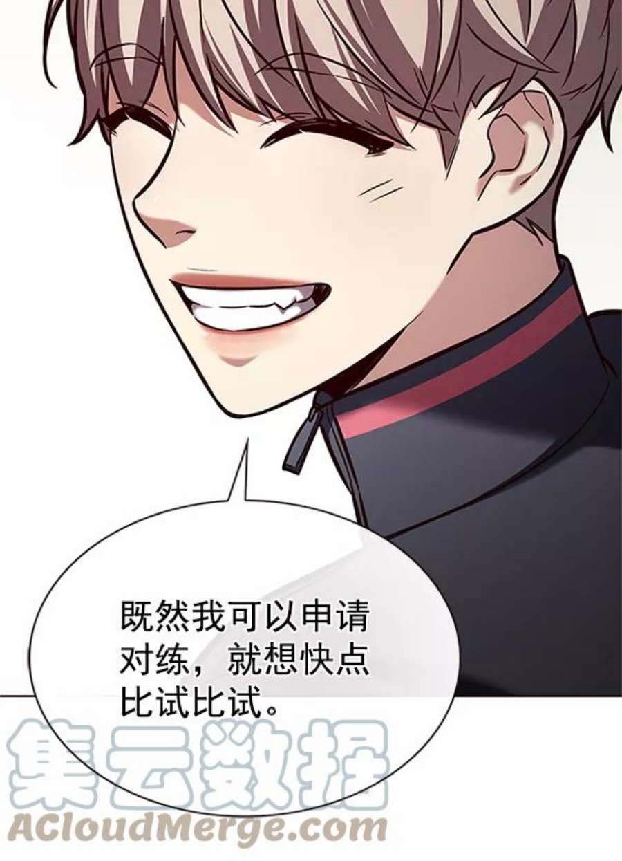 觉醒吧，铲屎官！197话