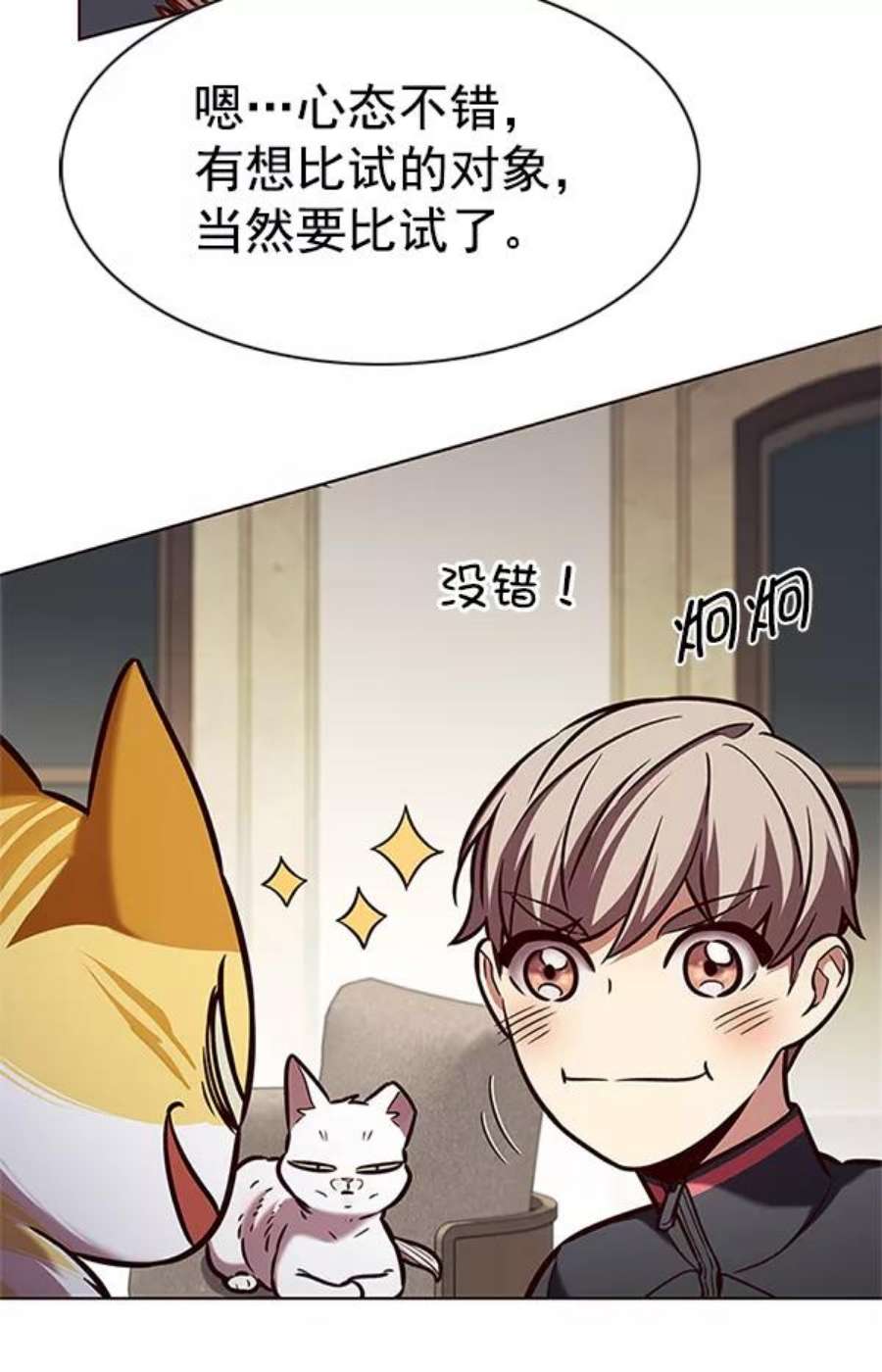 觉醒吧，铲屎官！197话