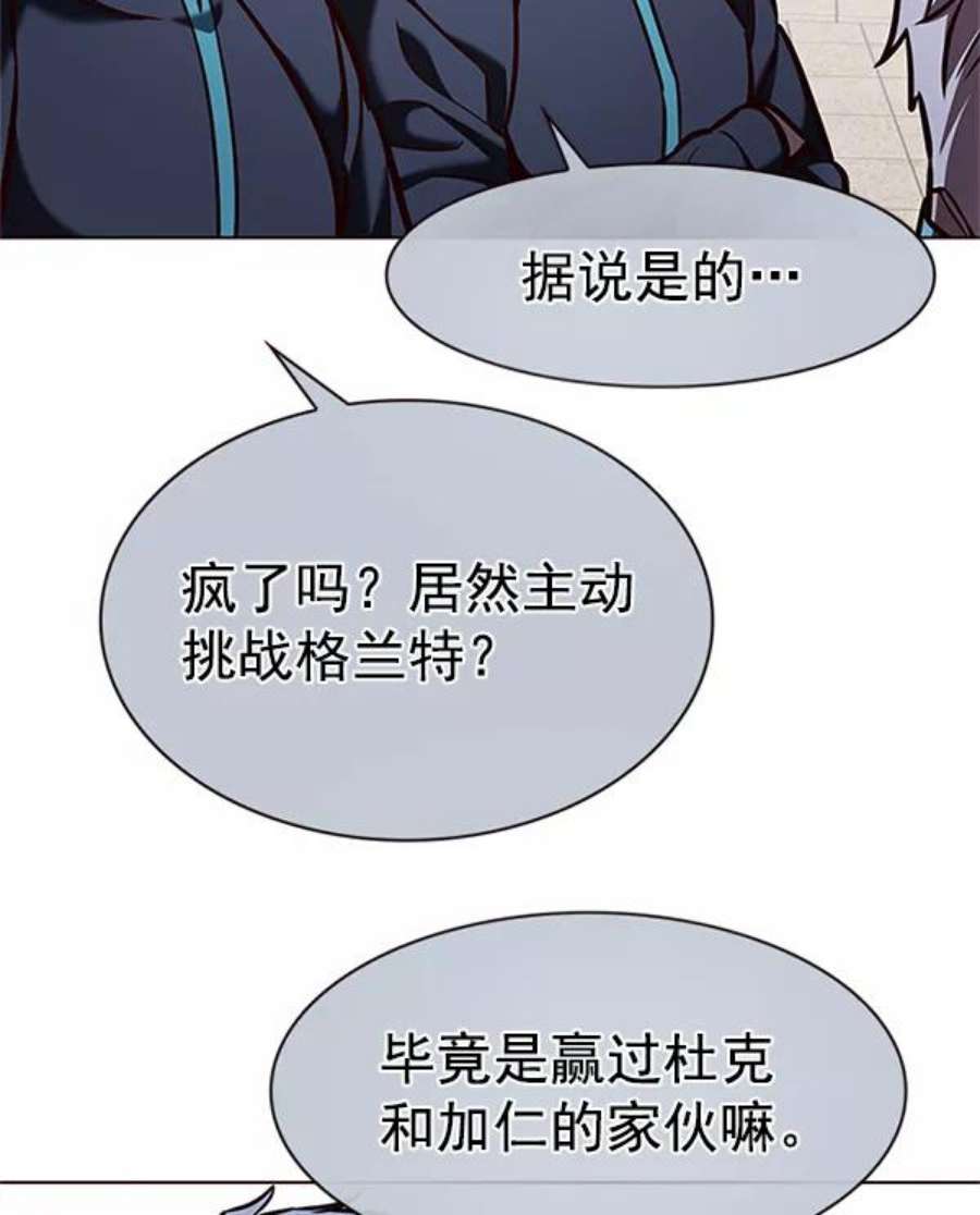 觉醒吧，铲屎官！197话