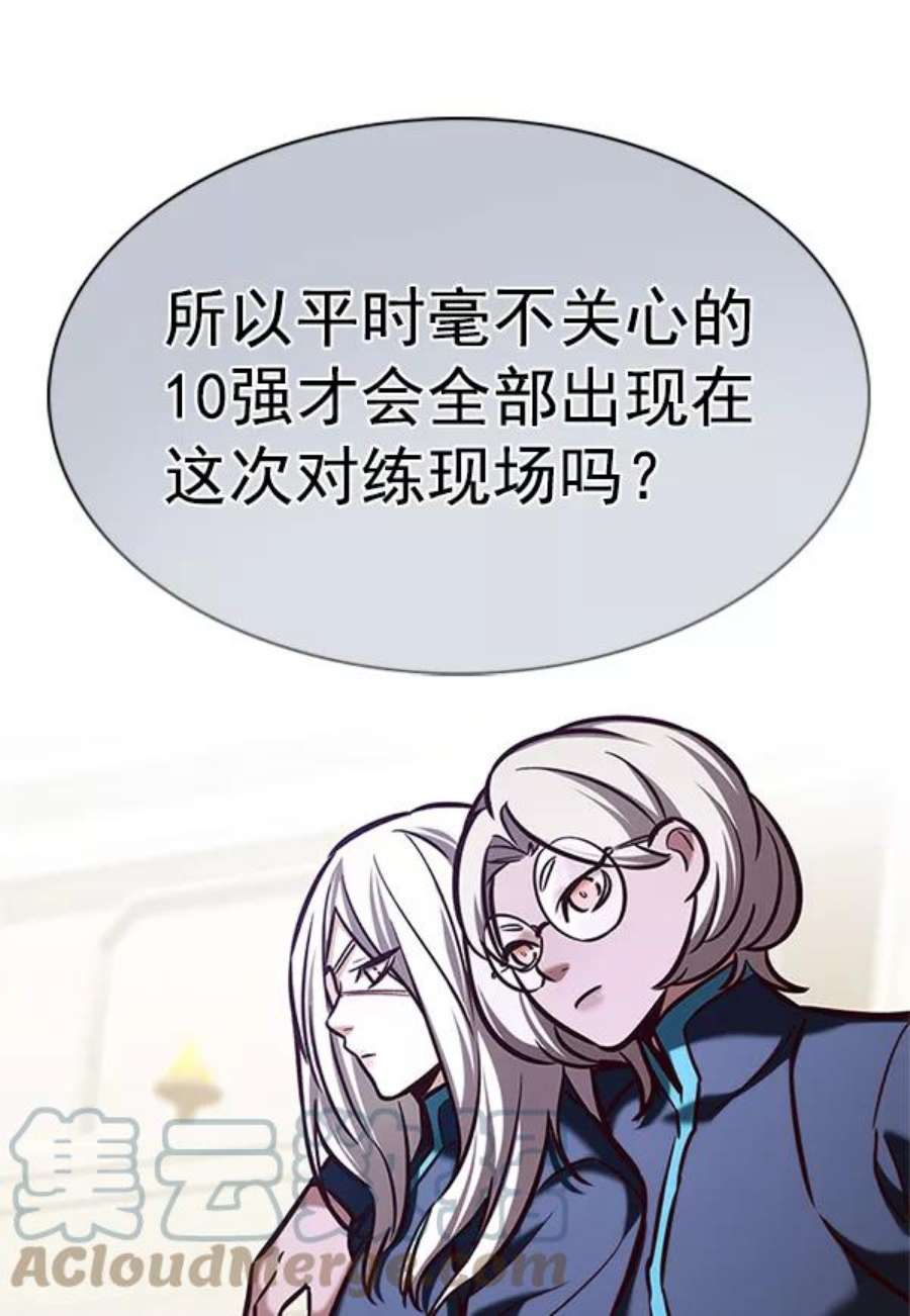 觉醒吧，铲屎官！197话