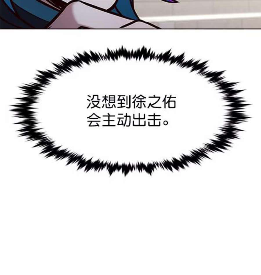 觉醒吧，铲屎官！197话