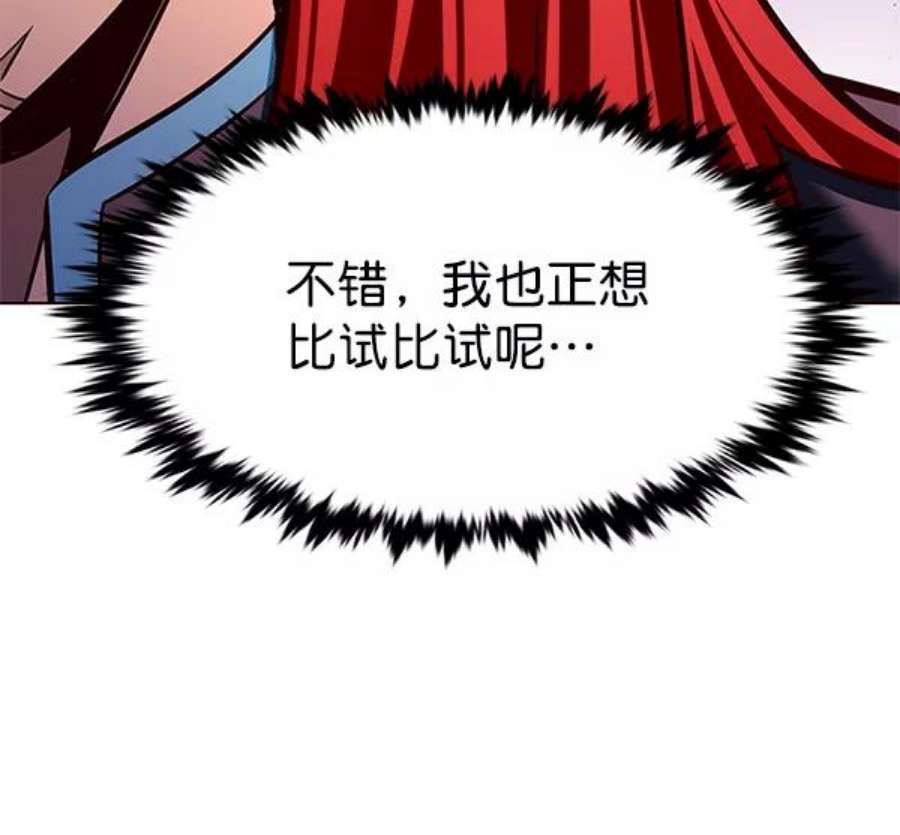 觉醒吧，铲屎官！197话