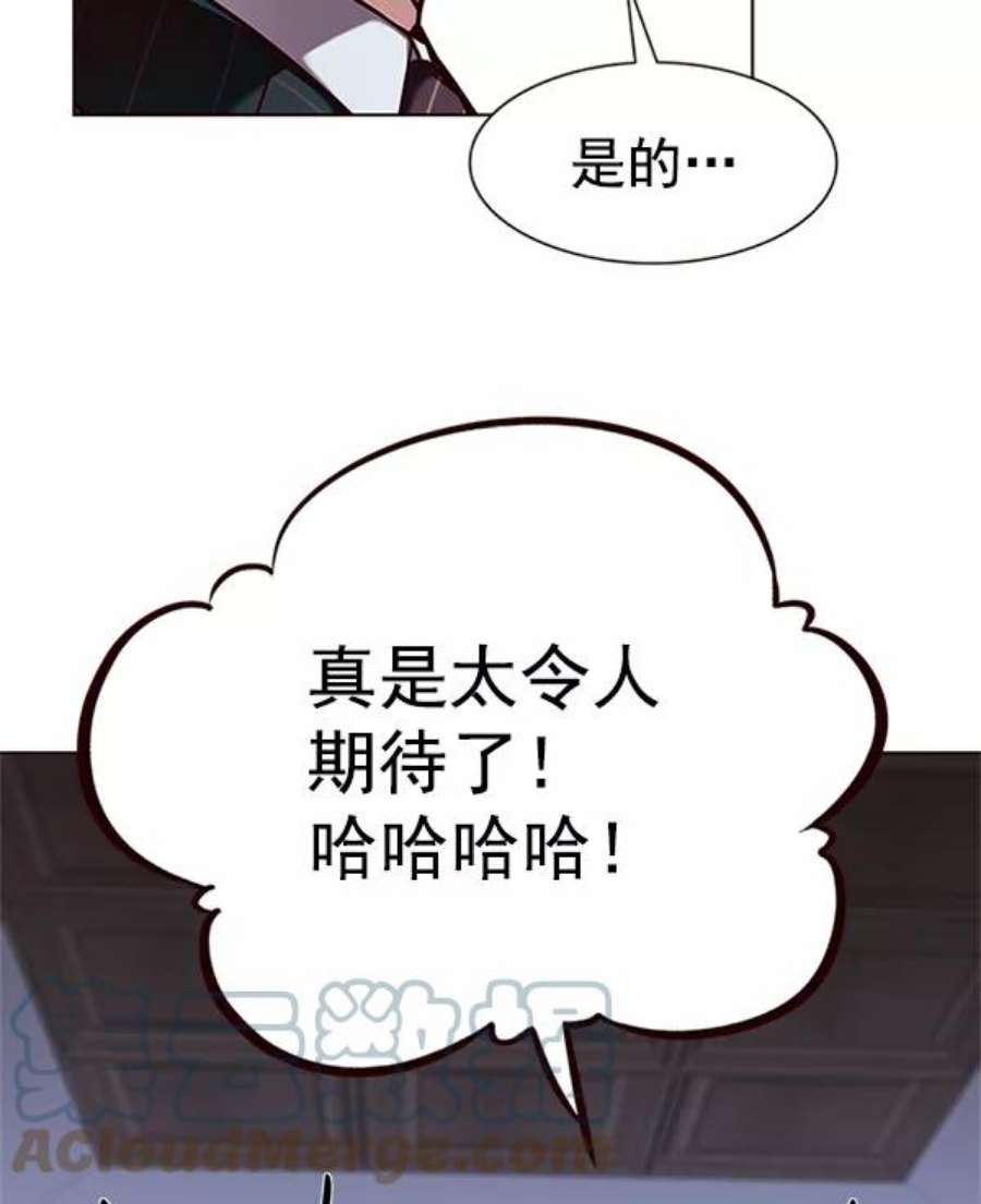觉醒吧，铲屎官！197话