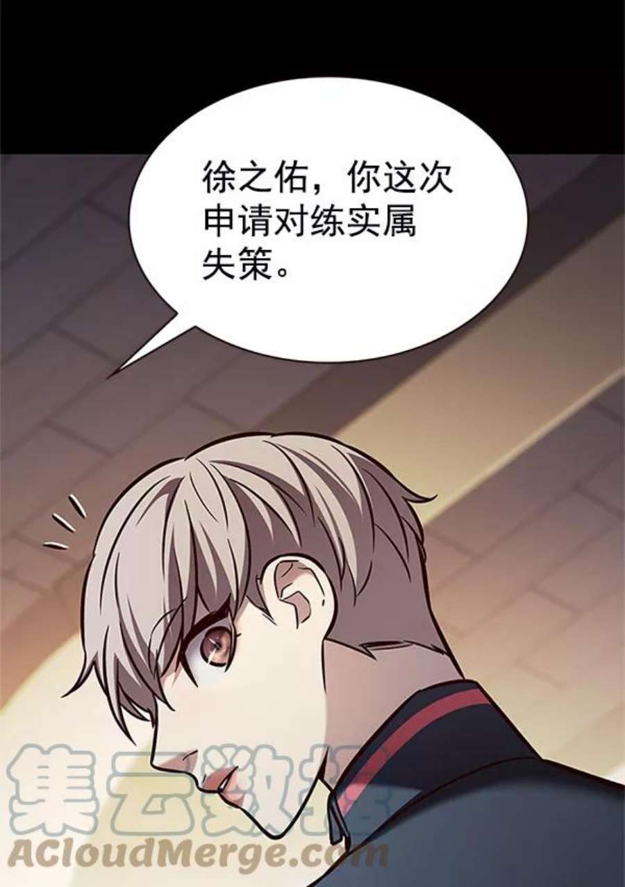 觉醒吧，铲屎官！197话