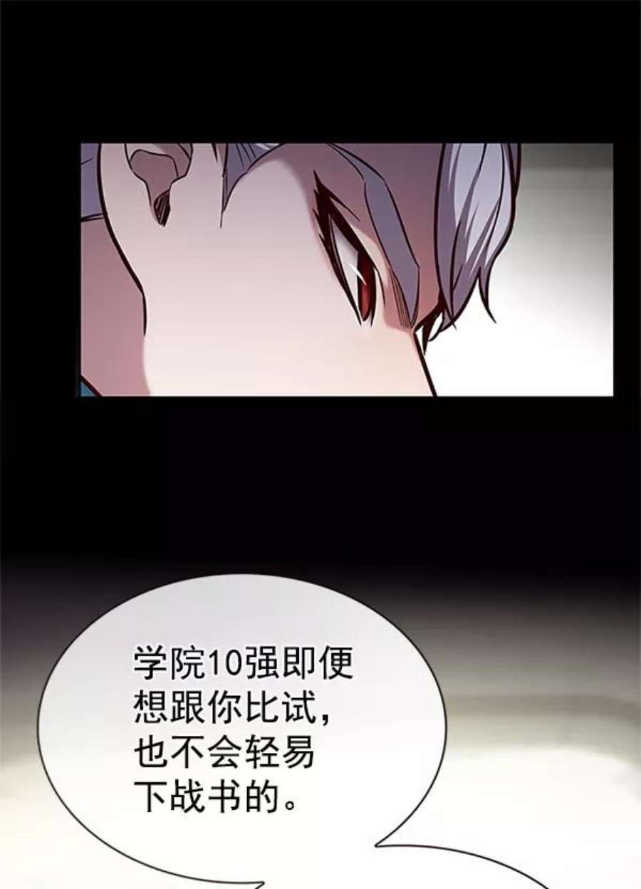 觉醒吧，铲屎官！197话